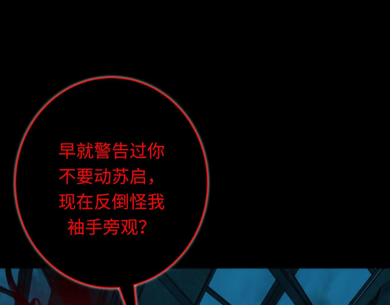 第245话 骸师之死・未知的对手 第40页