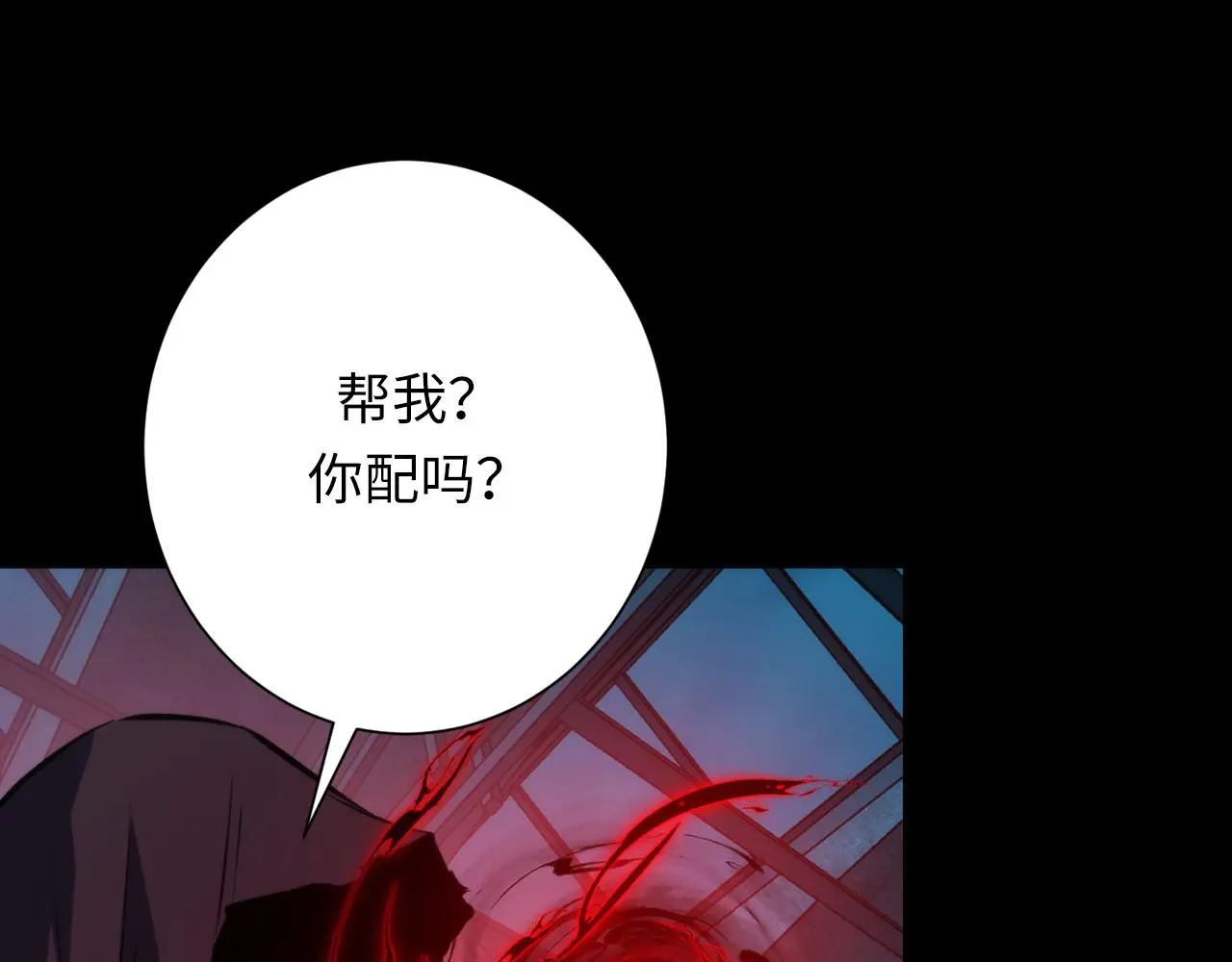 第245话 骸师之死・未知的对手 第46页