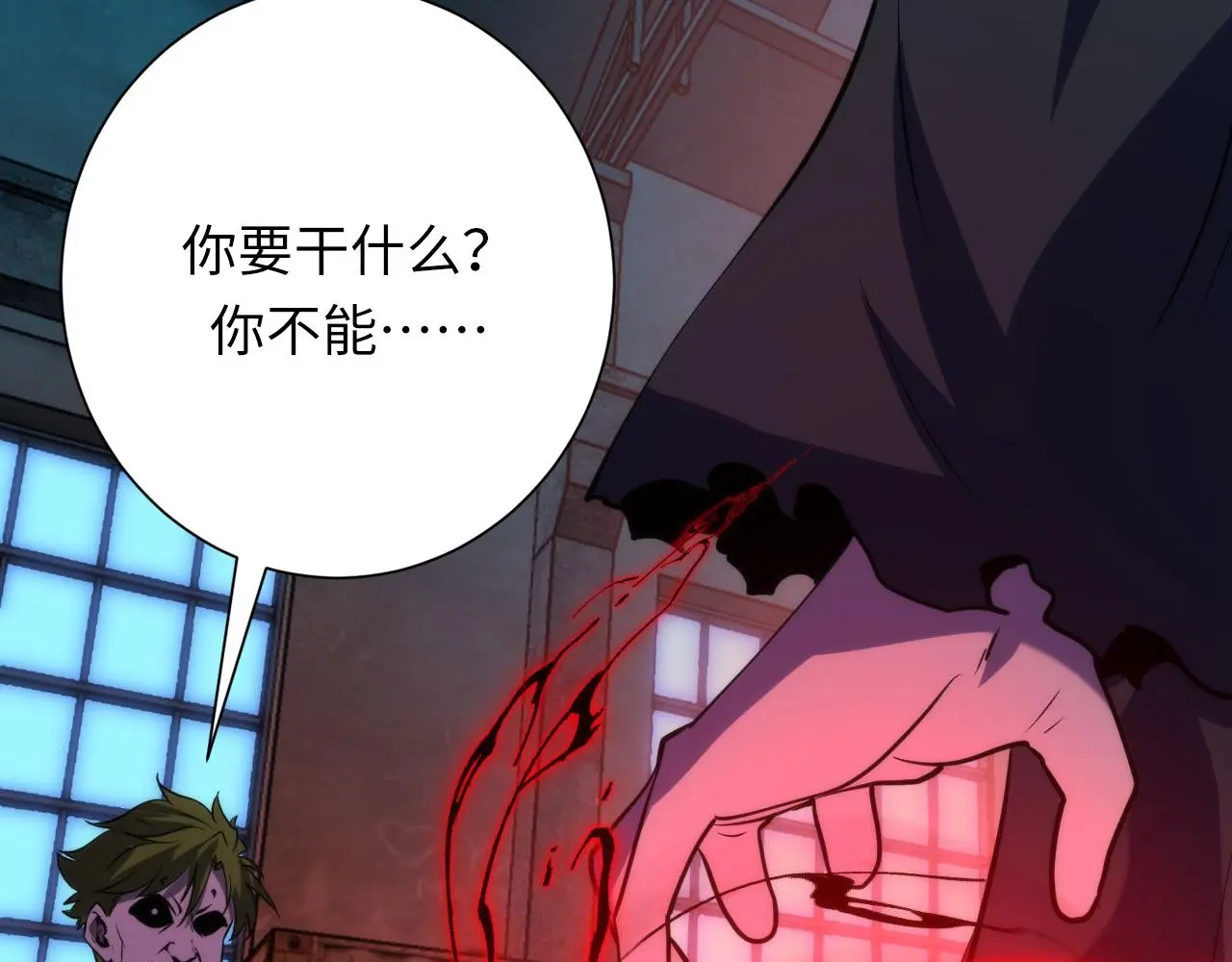 第245话 骸师之死・未知的对手 第49页