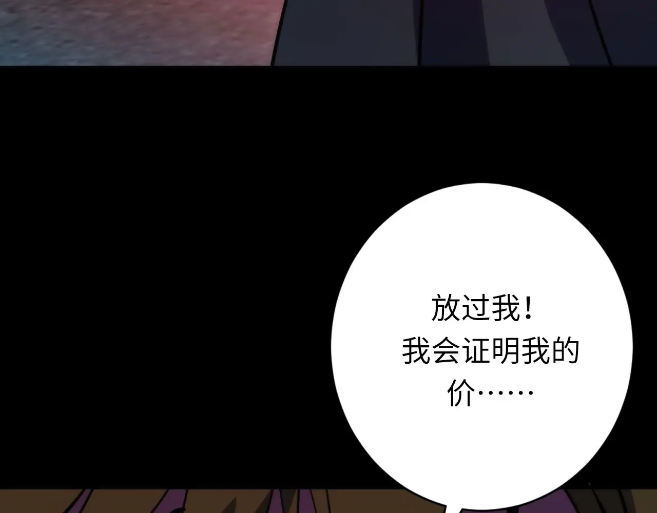 第245话 骸师之死・未知的对手 第51页