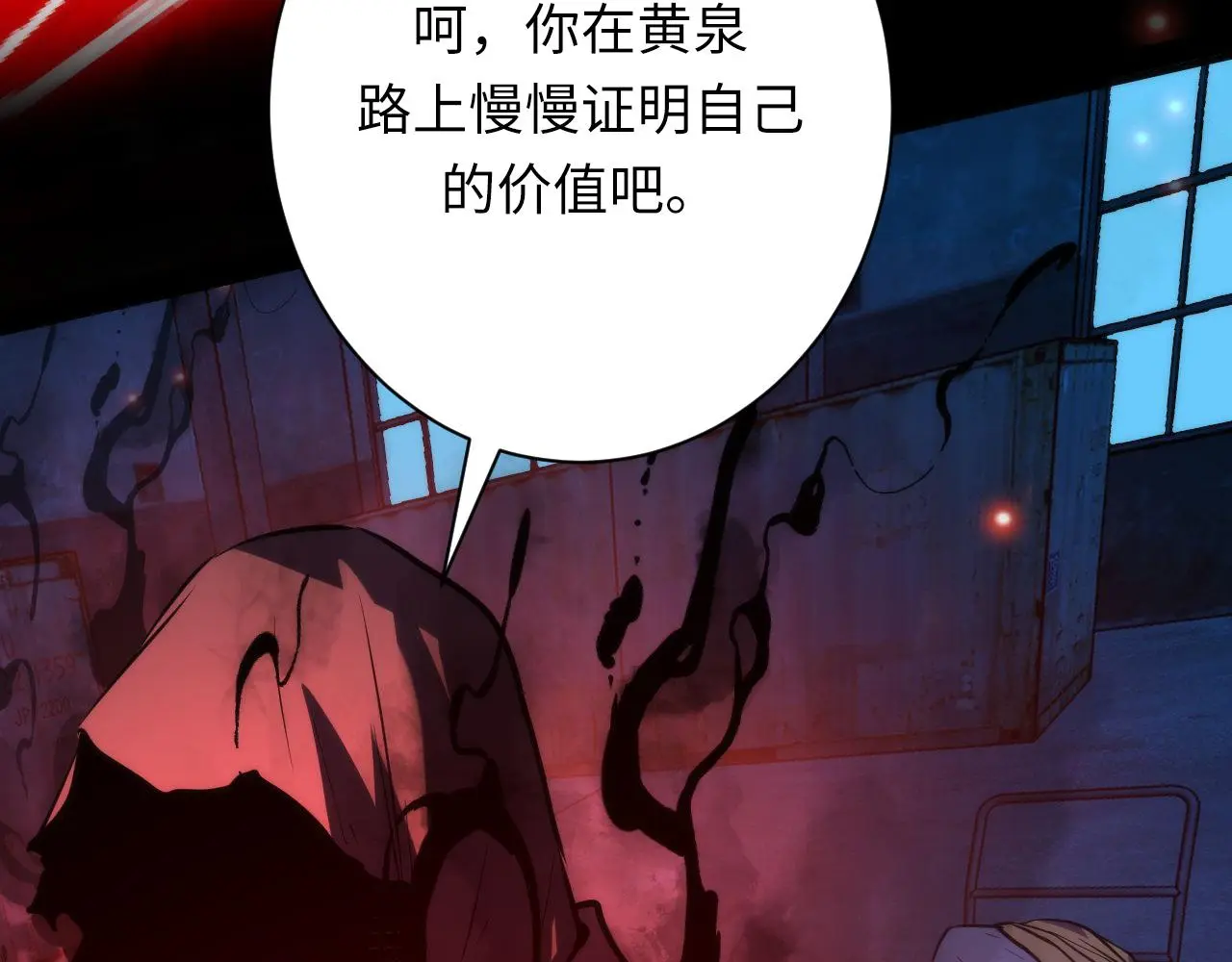 第245话 骸师之死・未知的对手 第58页