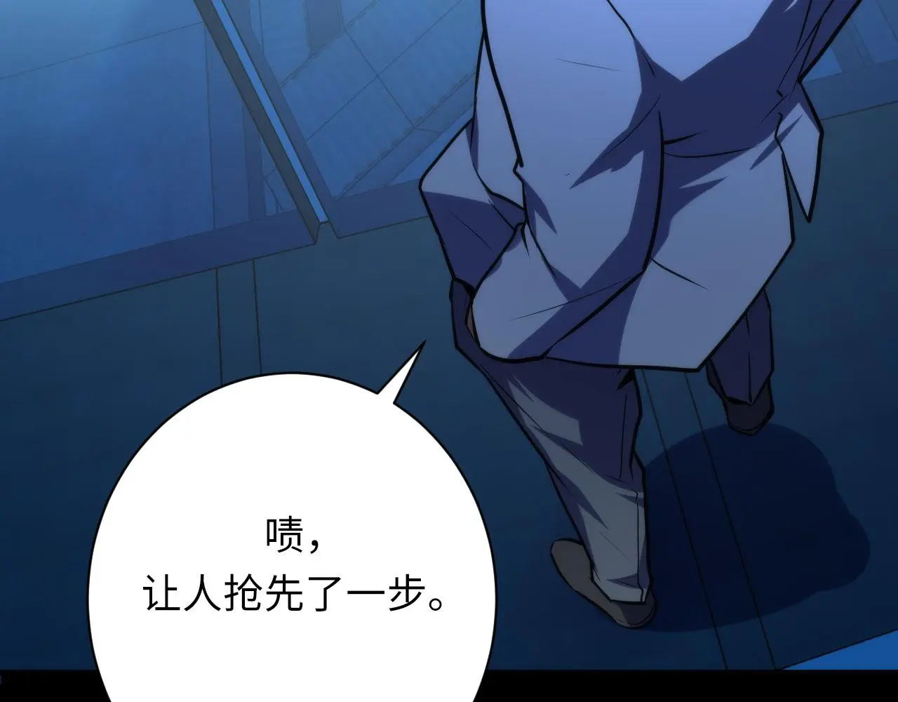 第245话 骸师之死・未知的对手 第66页