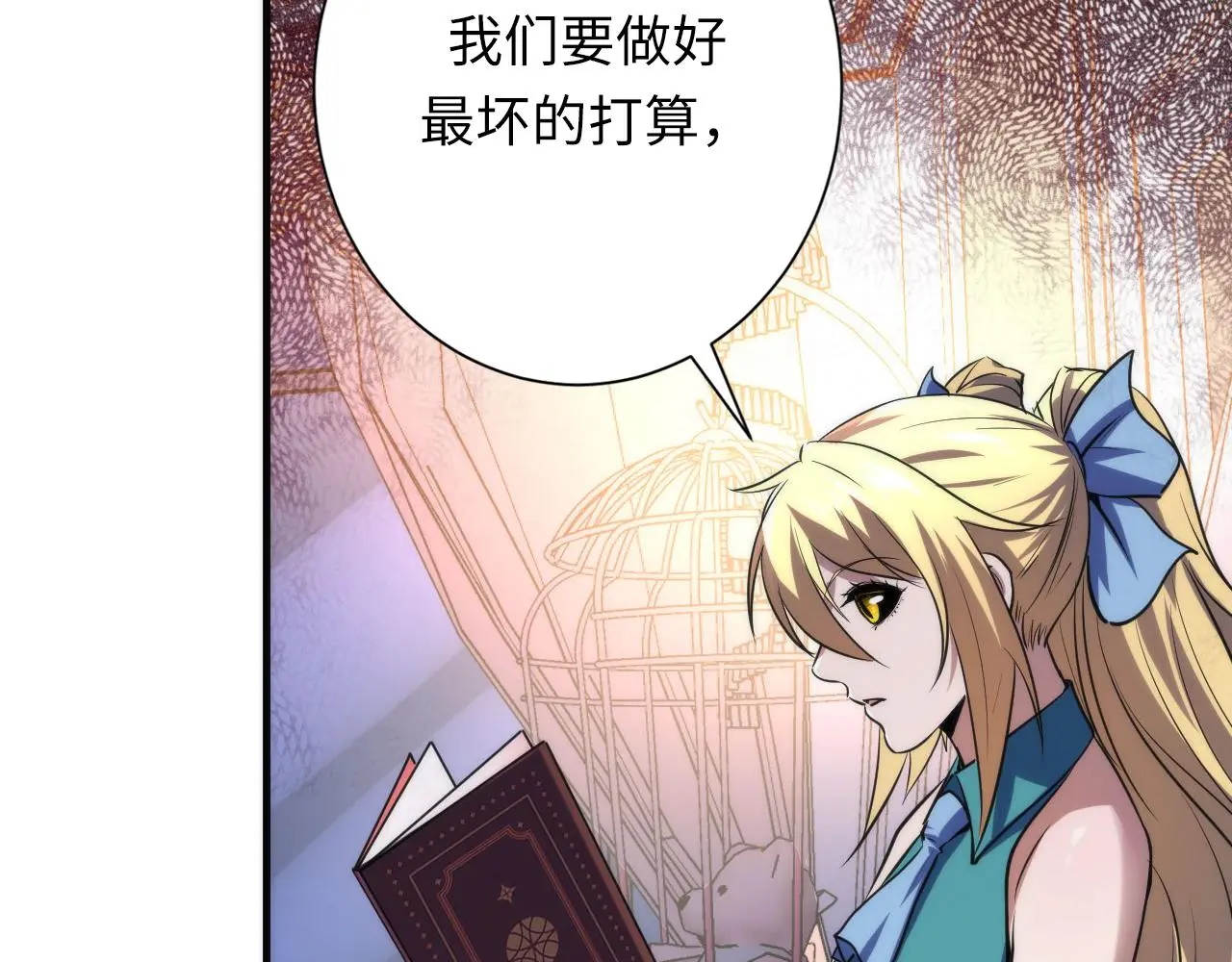 第245话 骸师之死・未知的对手 第76页