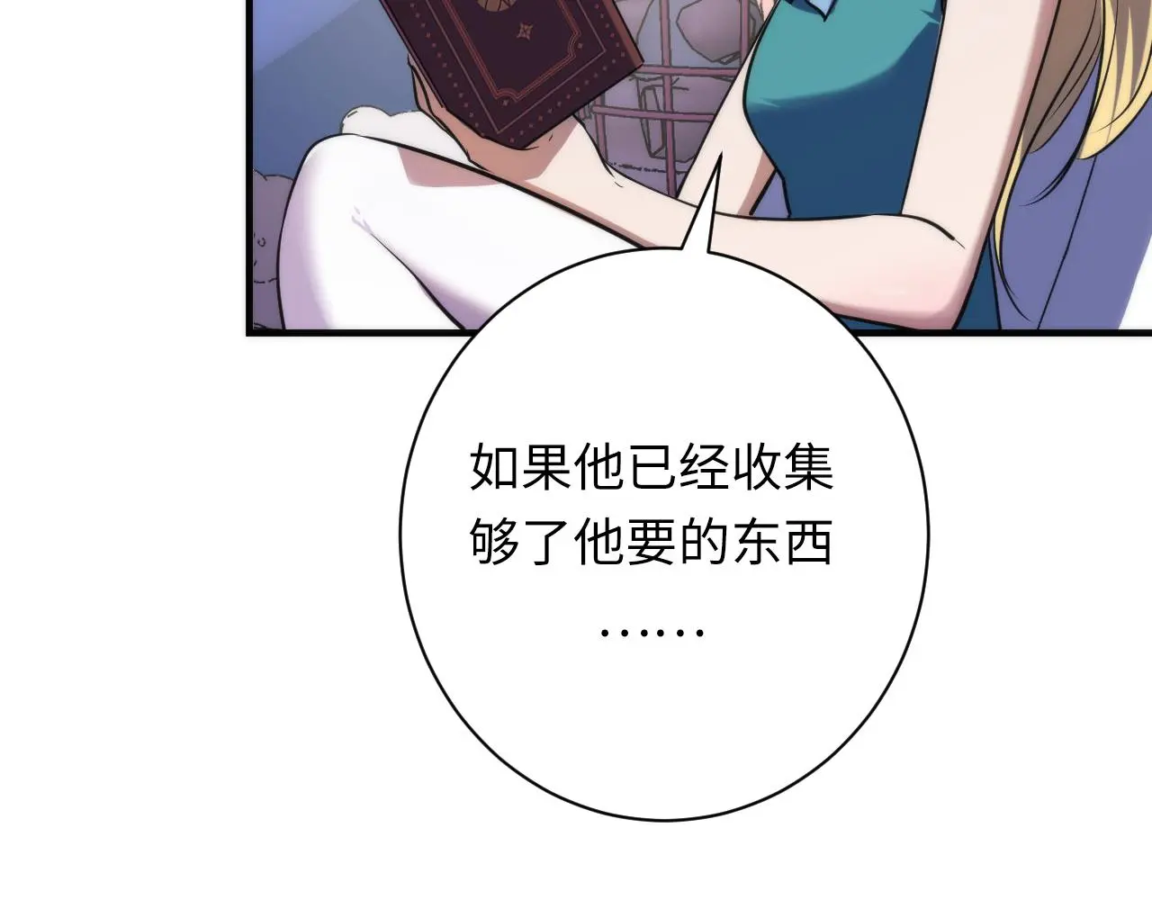 第245话 骸师之死・未知的对手 第77页