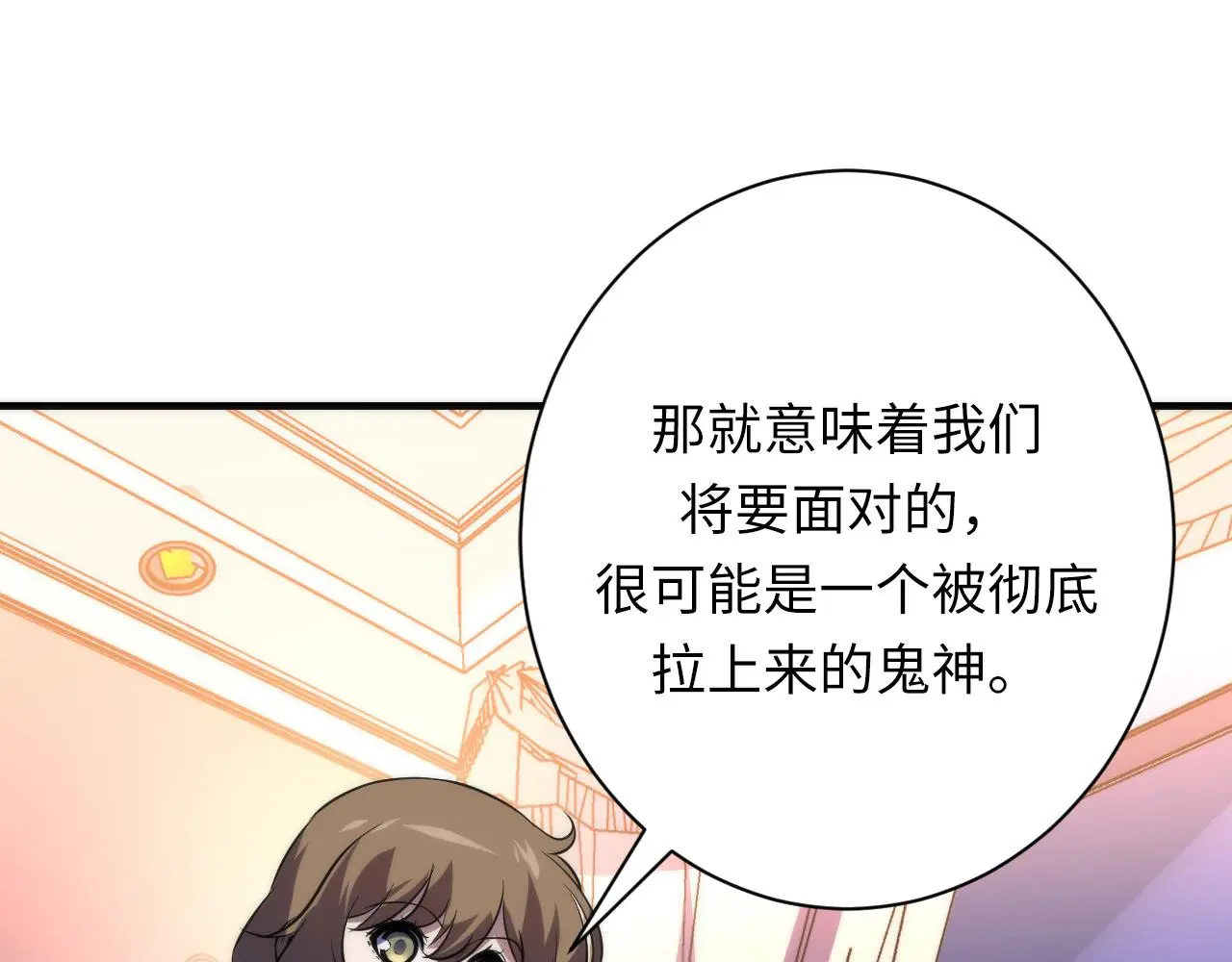 第245话 骸师之死・未知的对手 第78页