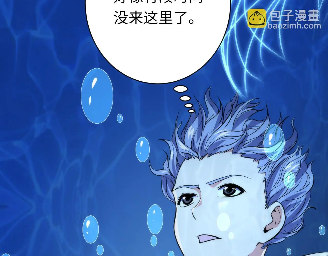 第245话 骸师之死・未知的对手 第85页