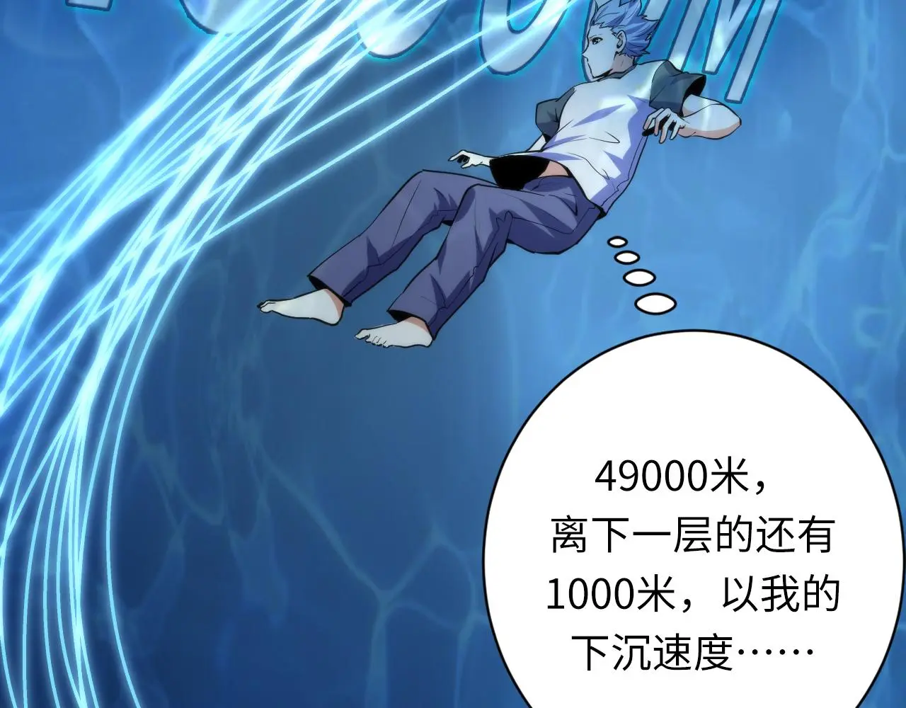 第245话 骸师之死・未知的对手 第89页