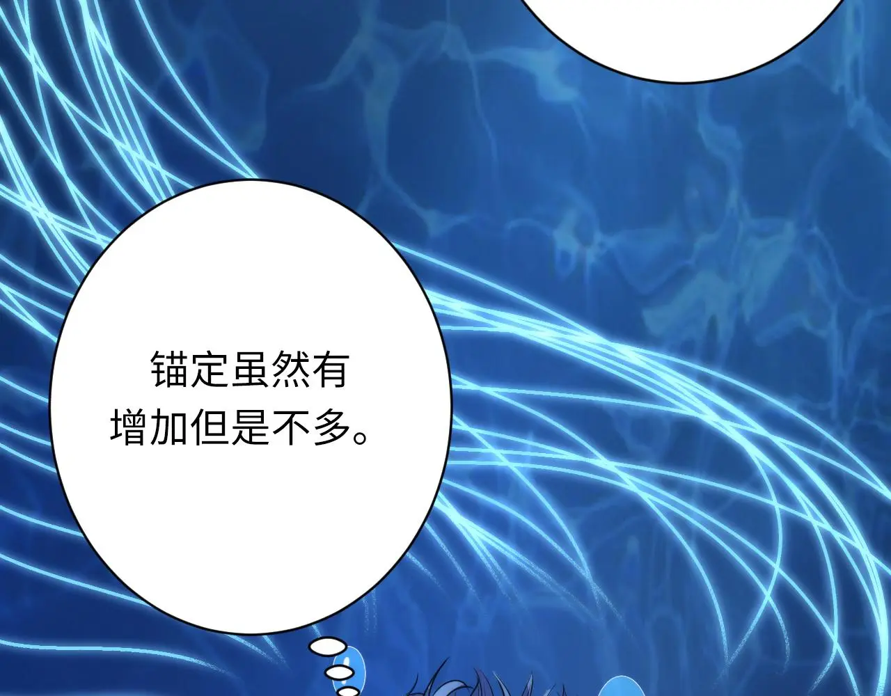 第245话 骸师之死・未知的对手 第90页