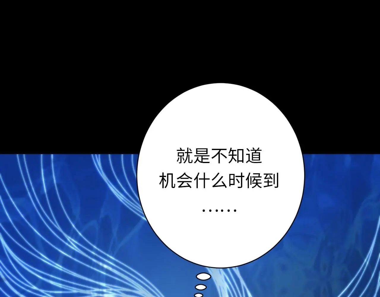 第245话 骸师之死・未知的对手 第96页