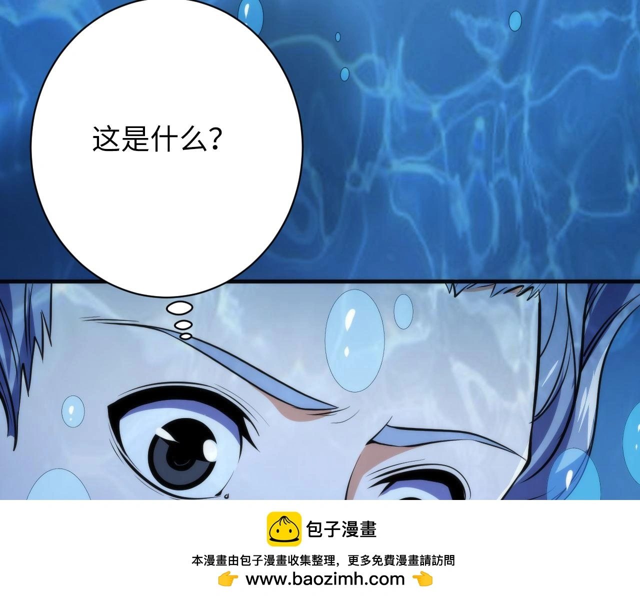 第245话 骸师之死・未知的对手 第98页
