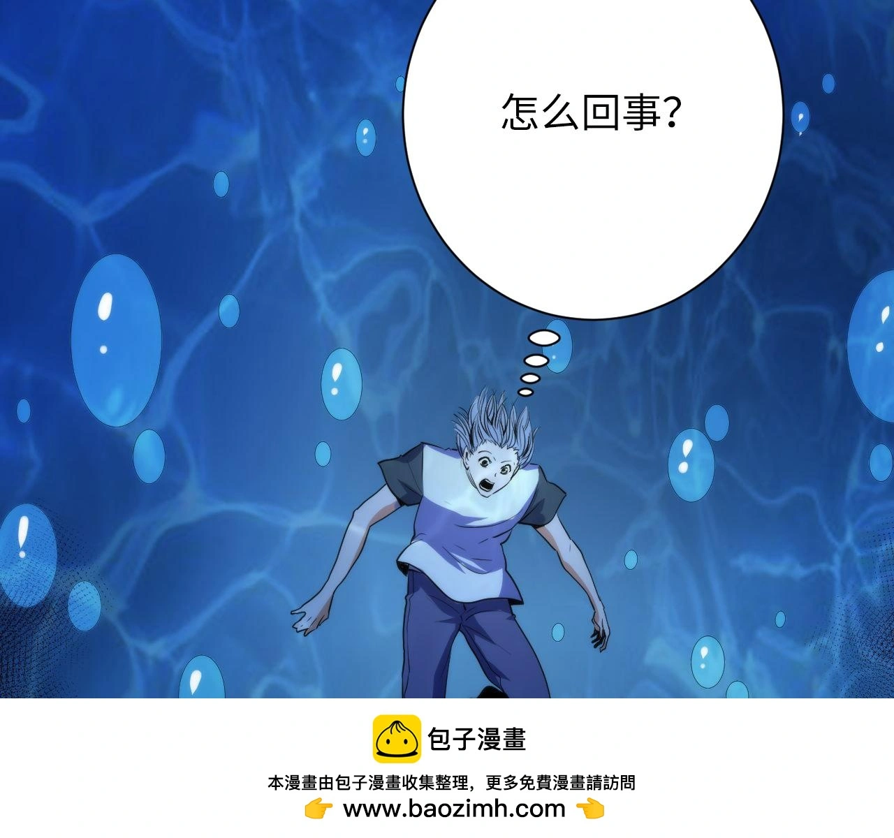 第245话 骸师之死・未知的对手 第100页