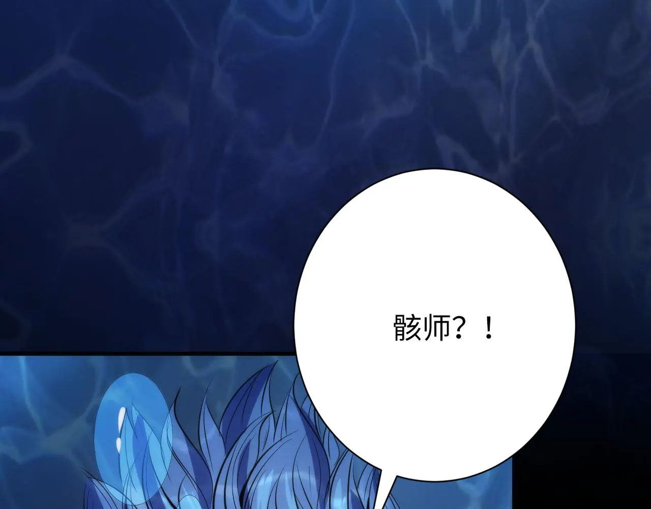 第245话 骸师之死・未知的对手 第107页