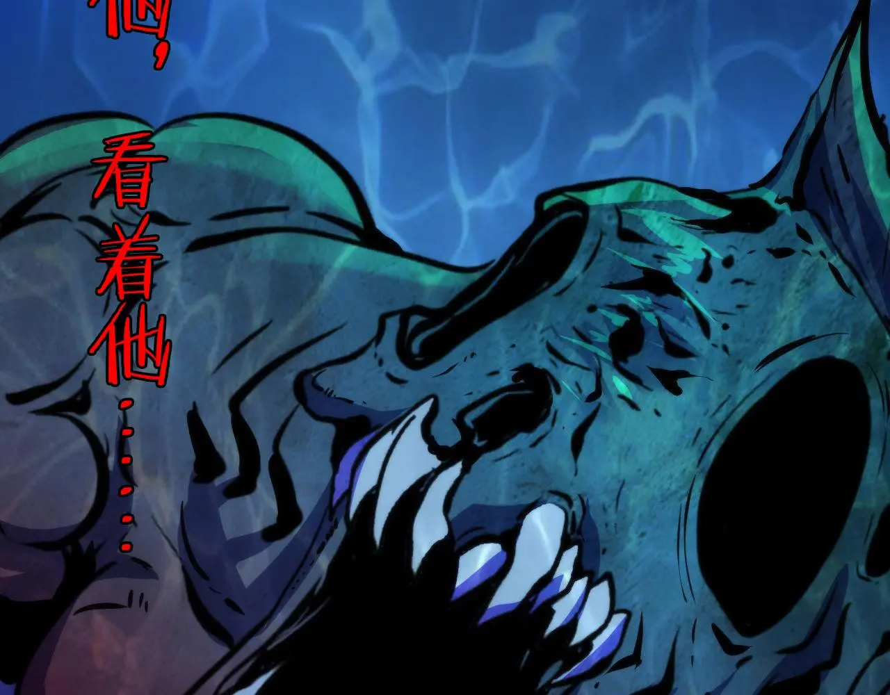 第245话 骸师之死・未知的对手 第110页