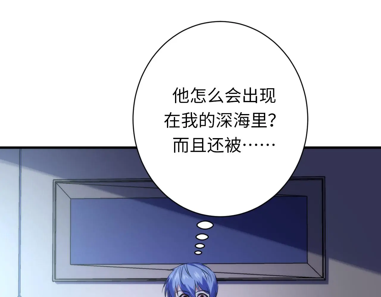 第245话 骸师之死・未知的对手 第119页