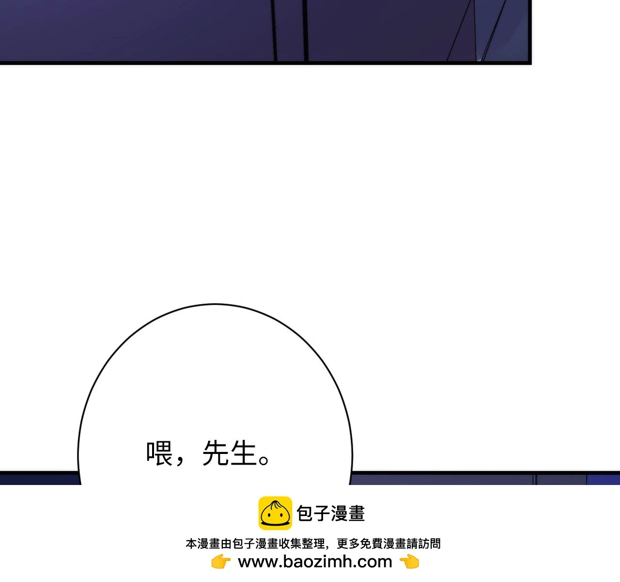 第245话 骸师之死・未知的对手 第123页