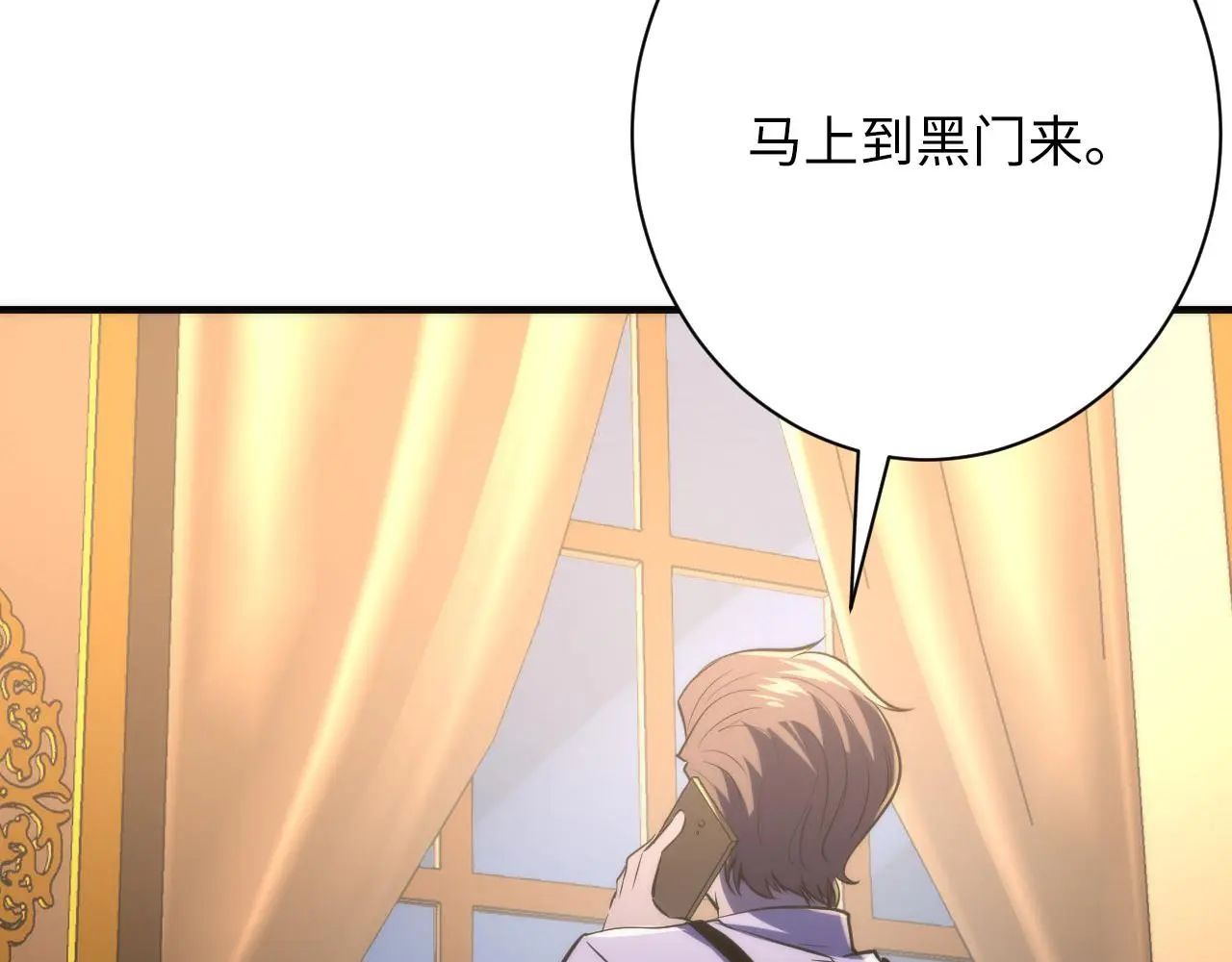 第245话 骸师之死・未知的对手 第126页