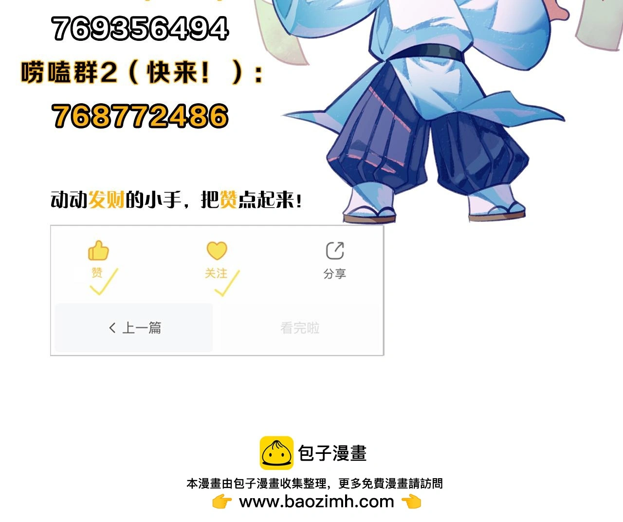 第245话 骸师之死・未知的对手 第135页