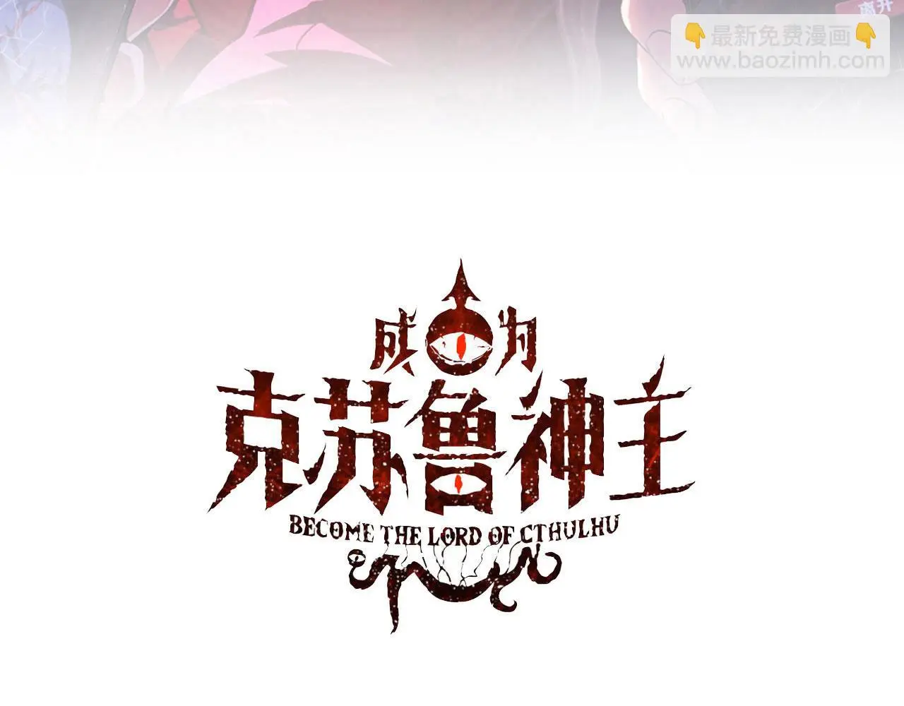 第244话 掩盖与真实 第3页