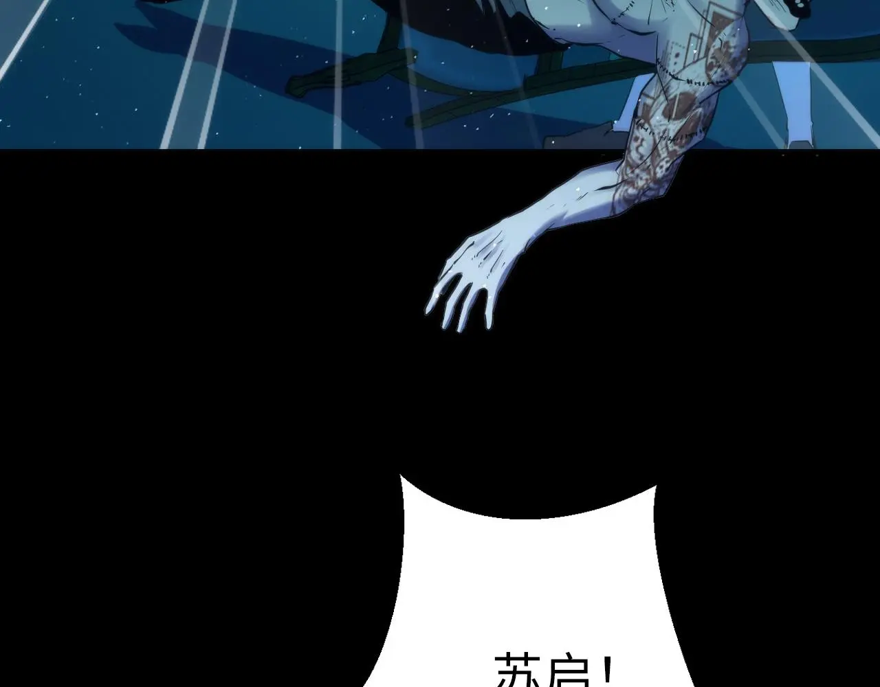 第244话 掩盖与真实 第8页
