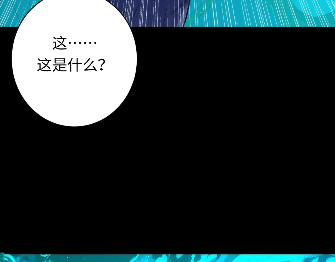 第244话 掩盖与真实 第17页