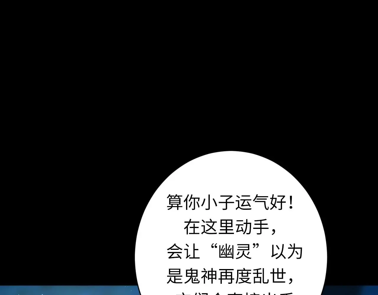 第244话 掩盖与真实 第28页