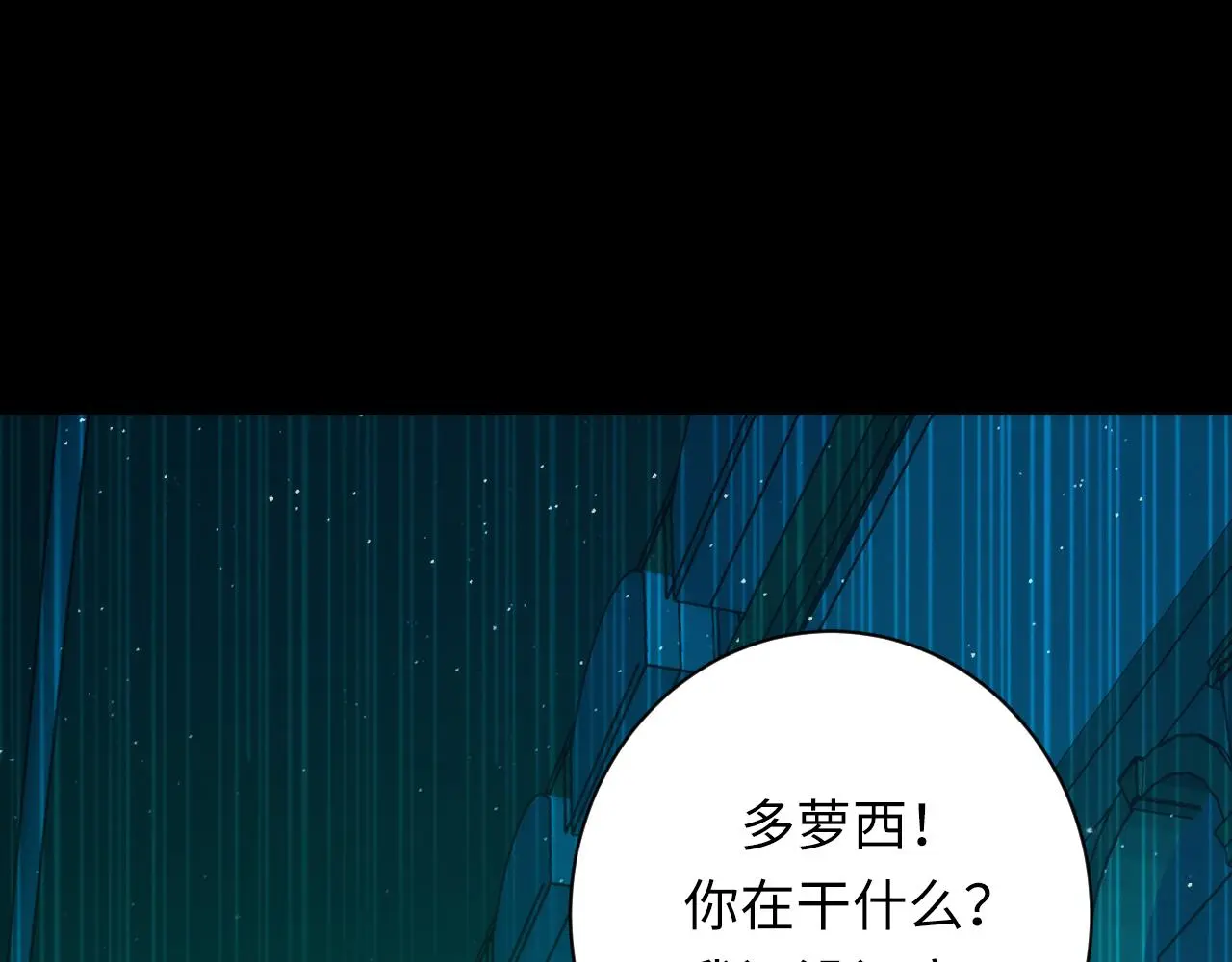 第244话 掩盖与真实 第33页