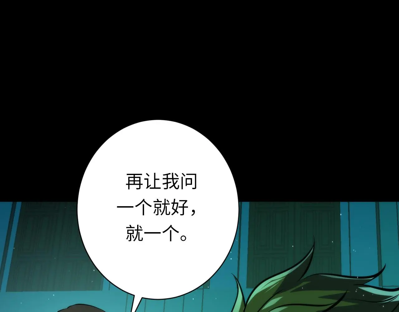 第244话 掩盖与真实 第36页