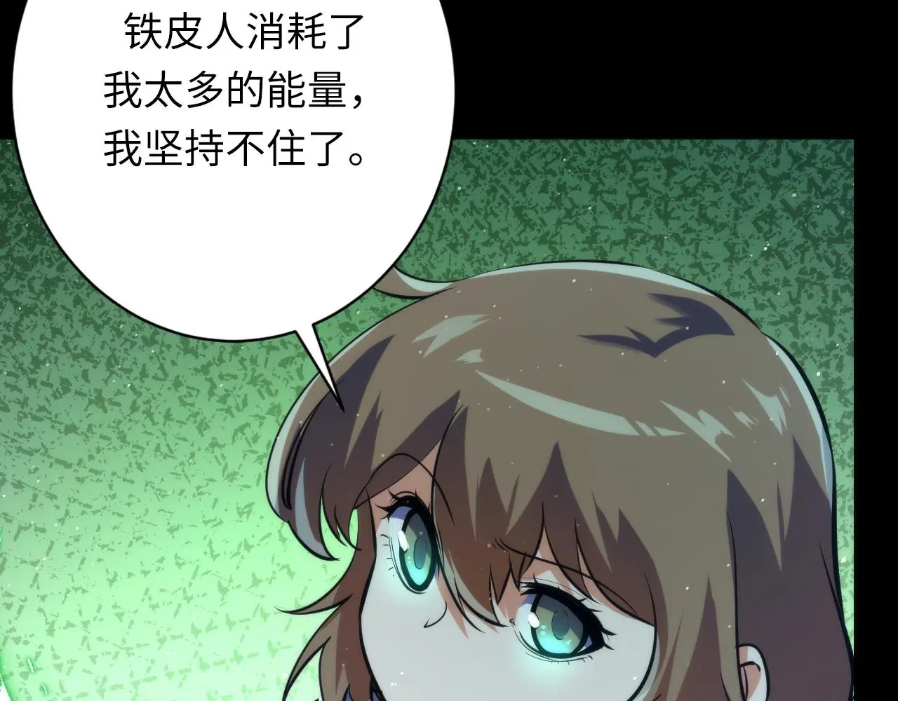 第244话 掩盖与真实 第39页