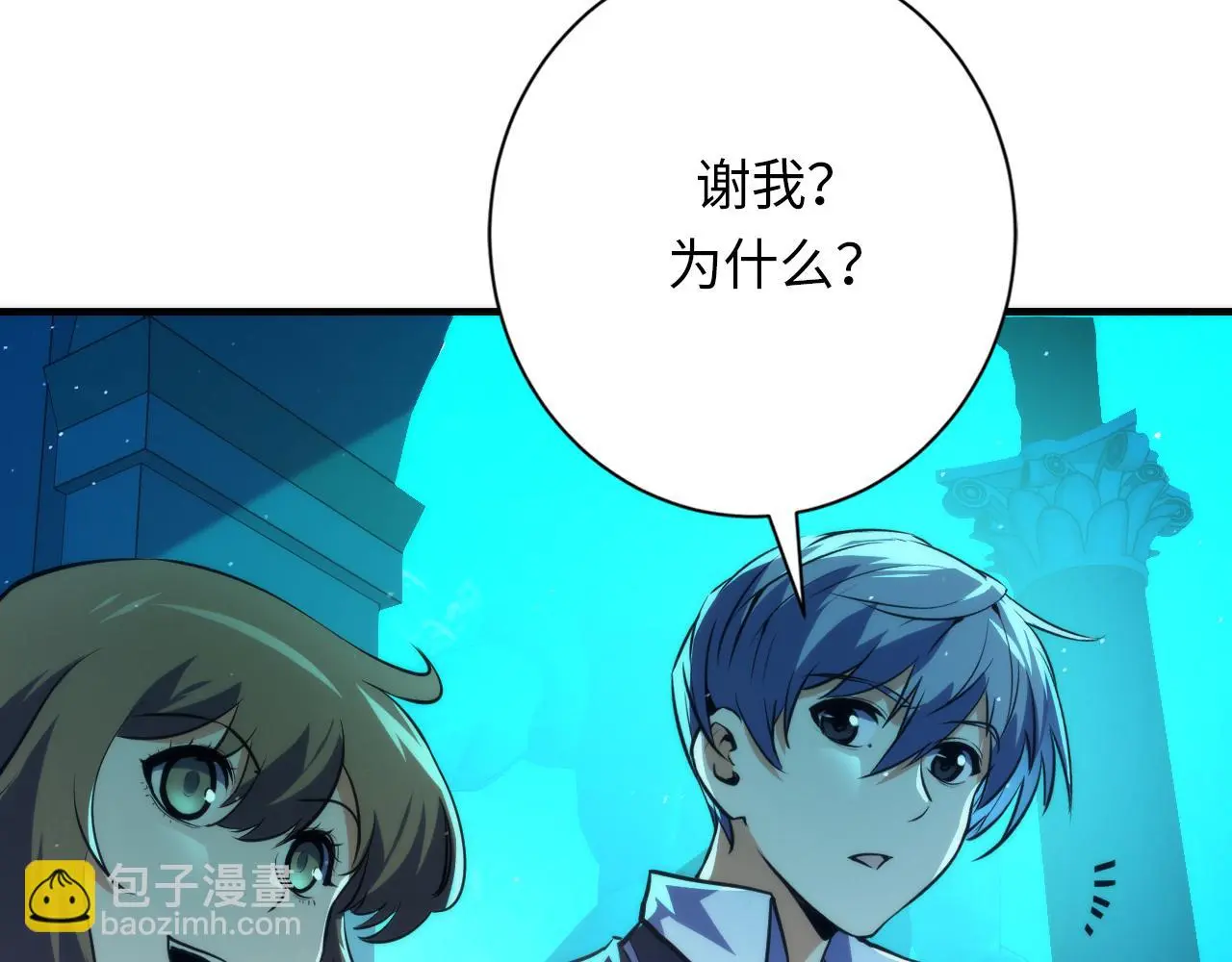 第244话 掩盖与真实 第48页