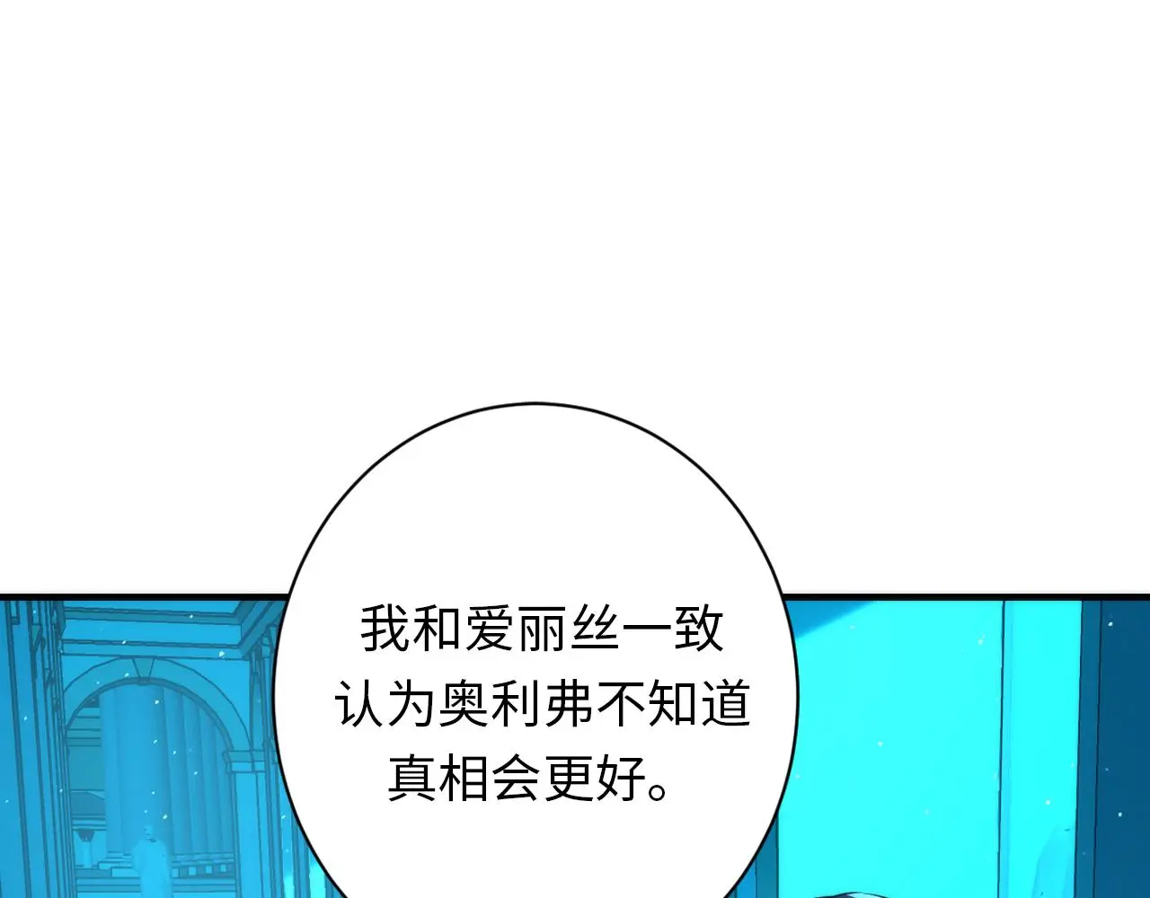 第244话 掩盖与真实 第52页
