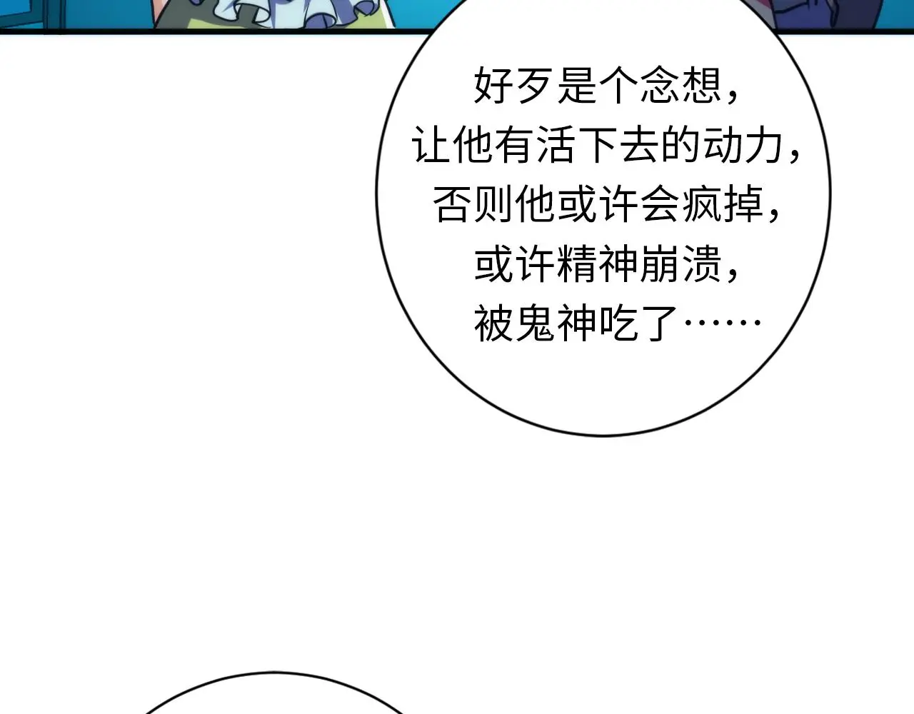 第244话 掩盖与真实 第54页