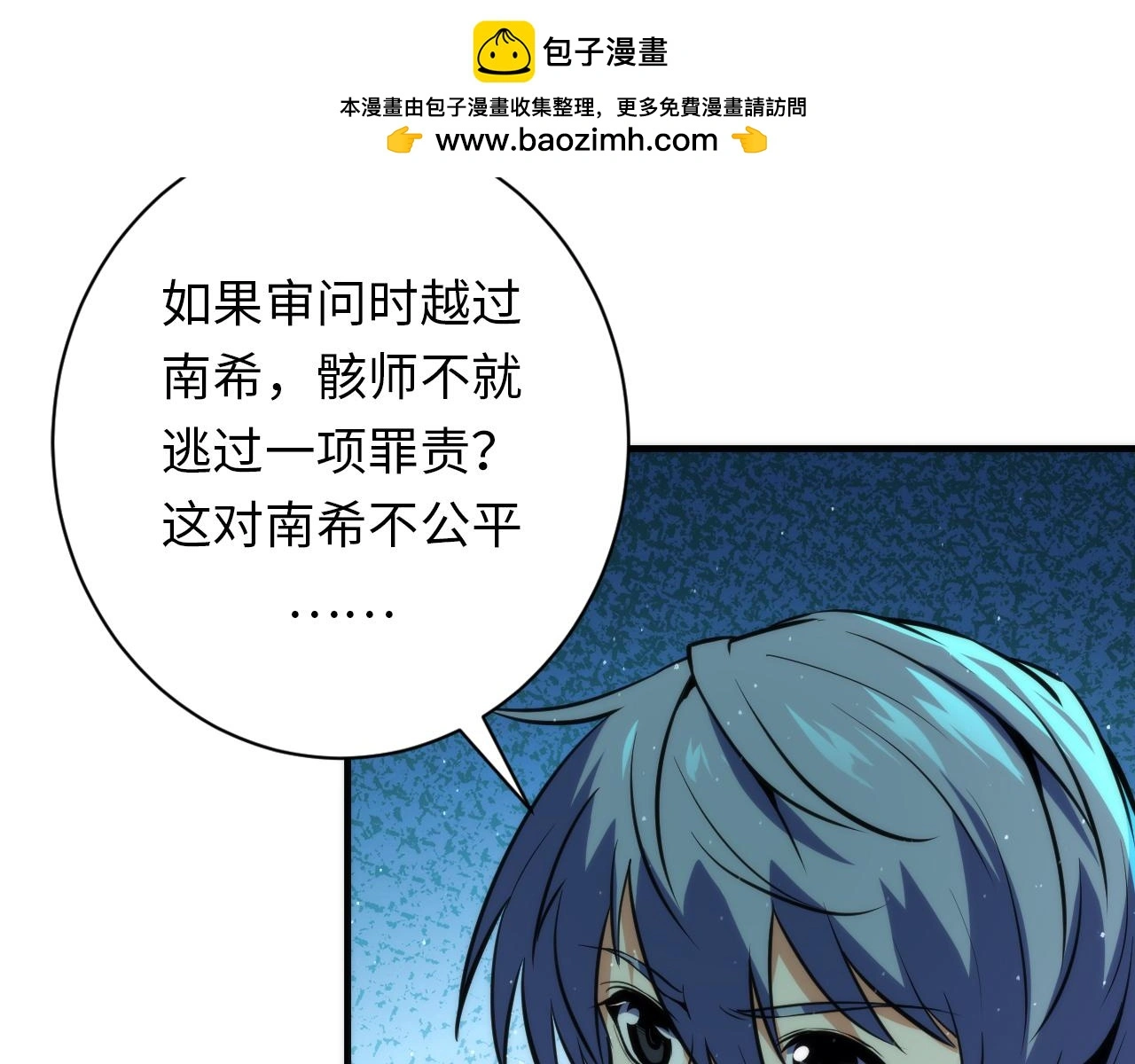 第244话 掩盖与真实 第55页
