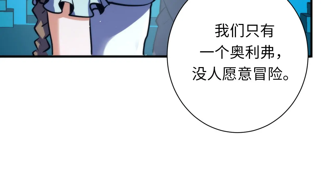 第244话 掩盖与真实 第59页