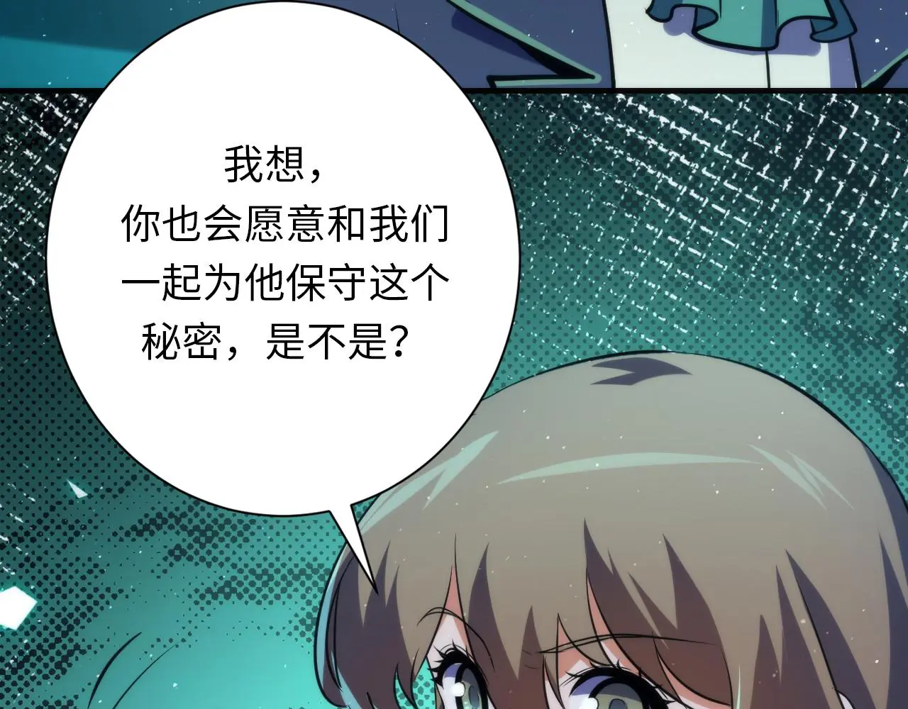 第244话 掩盖与真实 第62页