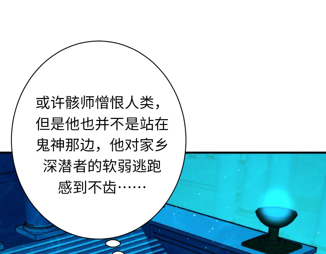 第244话 掩盖与真实 第67页