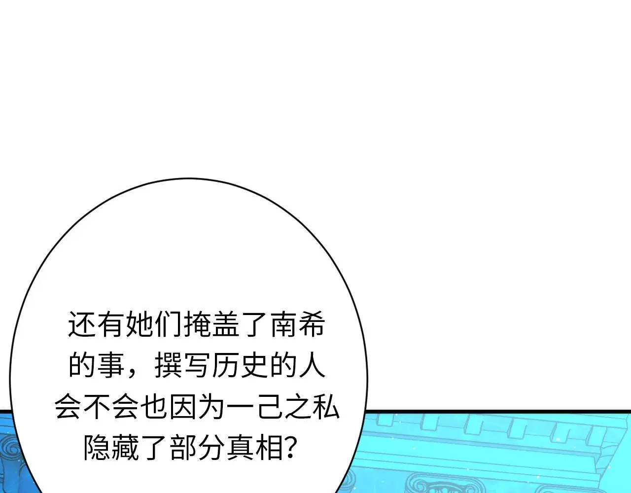 第244话 掩盖与真实 第69页