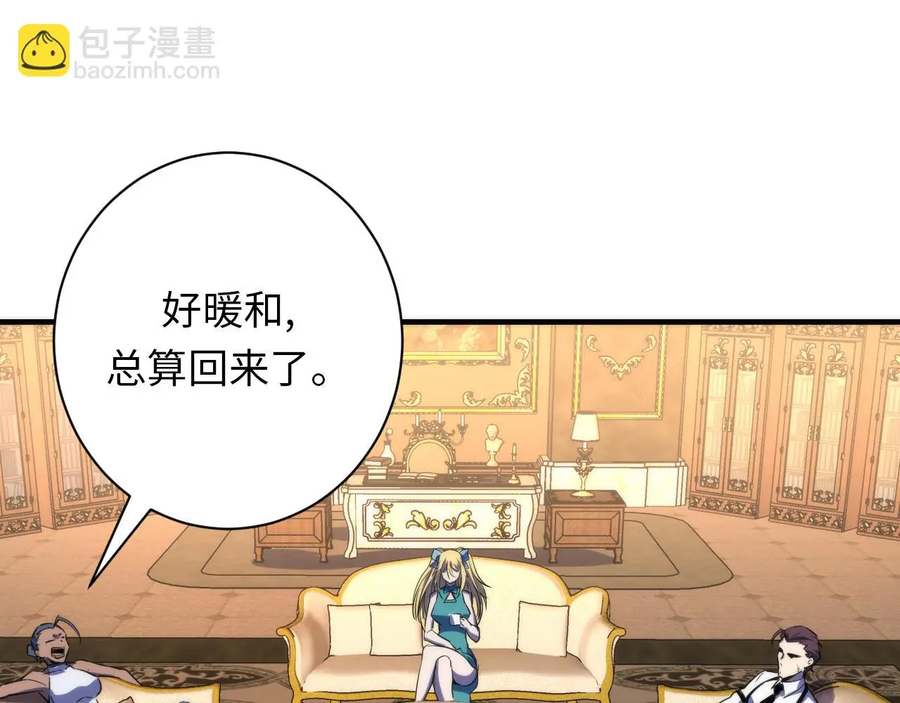 第244话 掩盖与真实 第76页