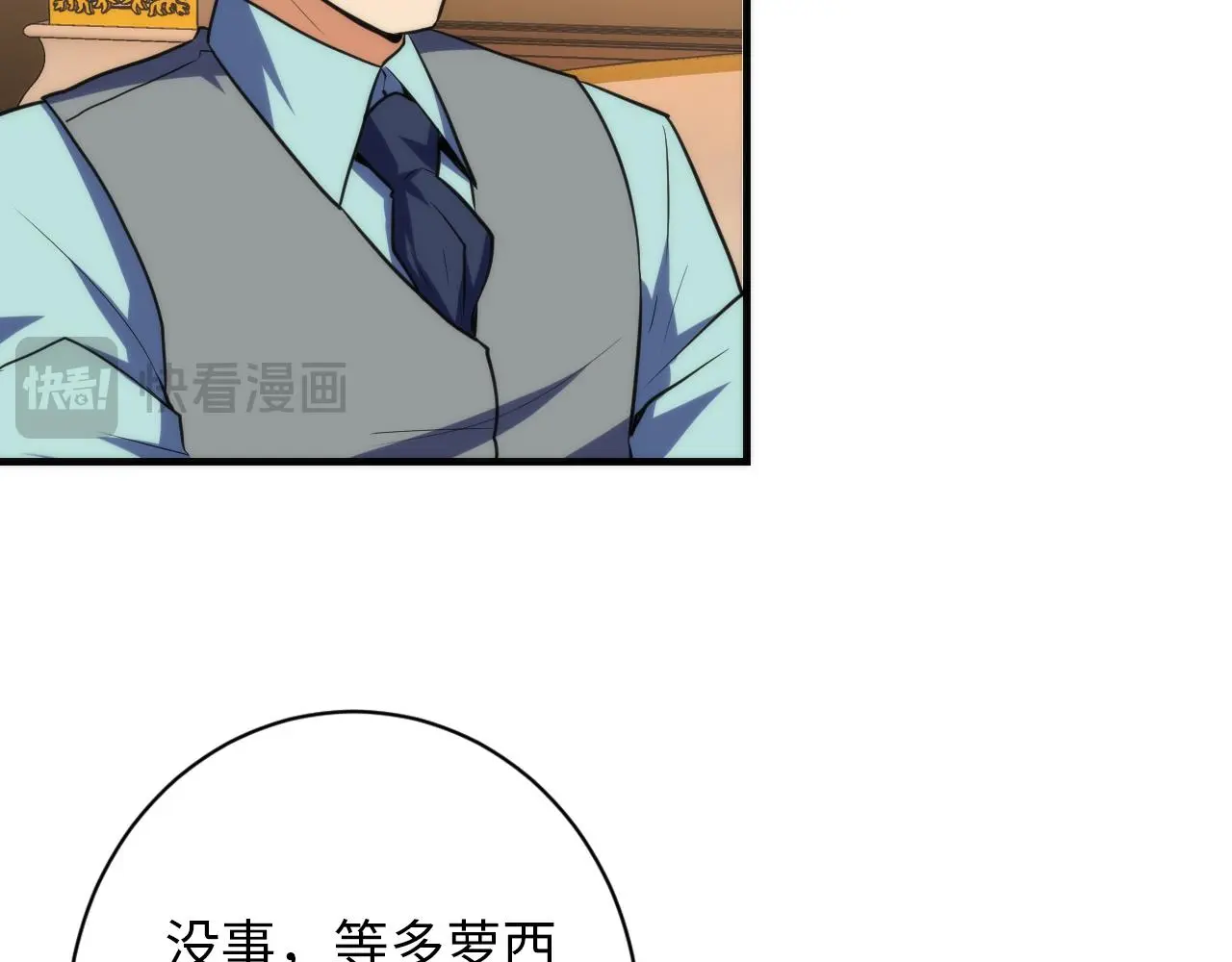 第244话 掩盖与真实 第79页