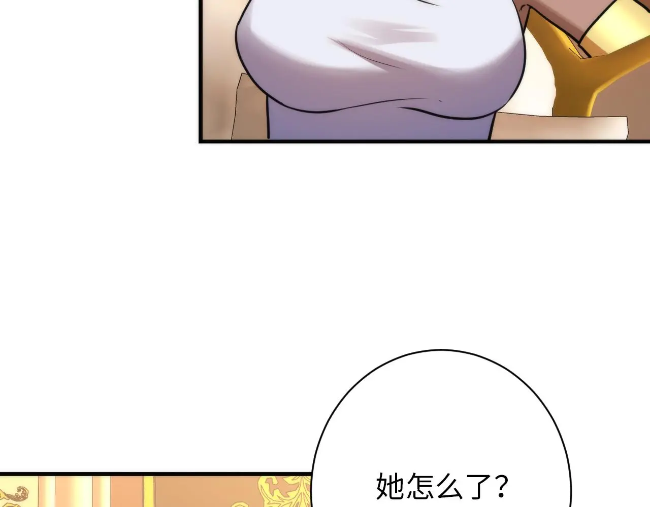 第244话 掩盖与真实 第81页