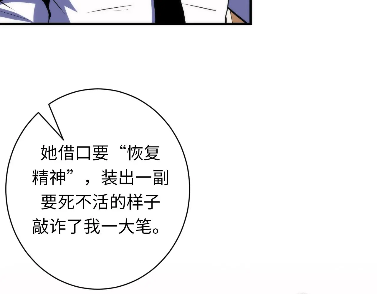 第244话 掩盖与真实 第83页