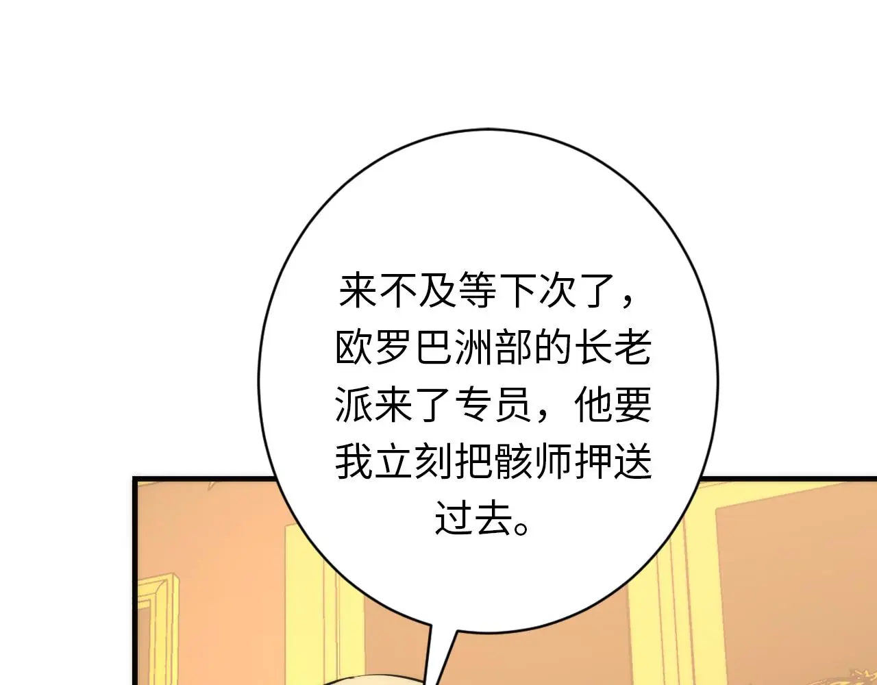 第244话 掩盖与真实 第87页