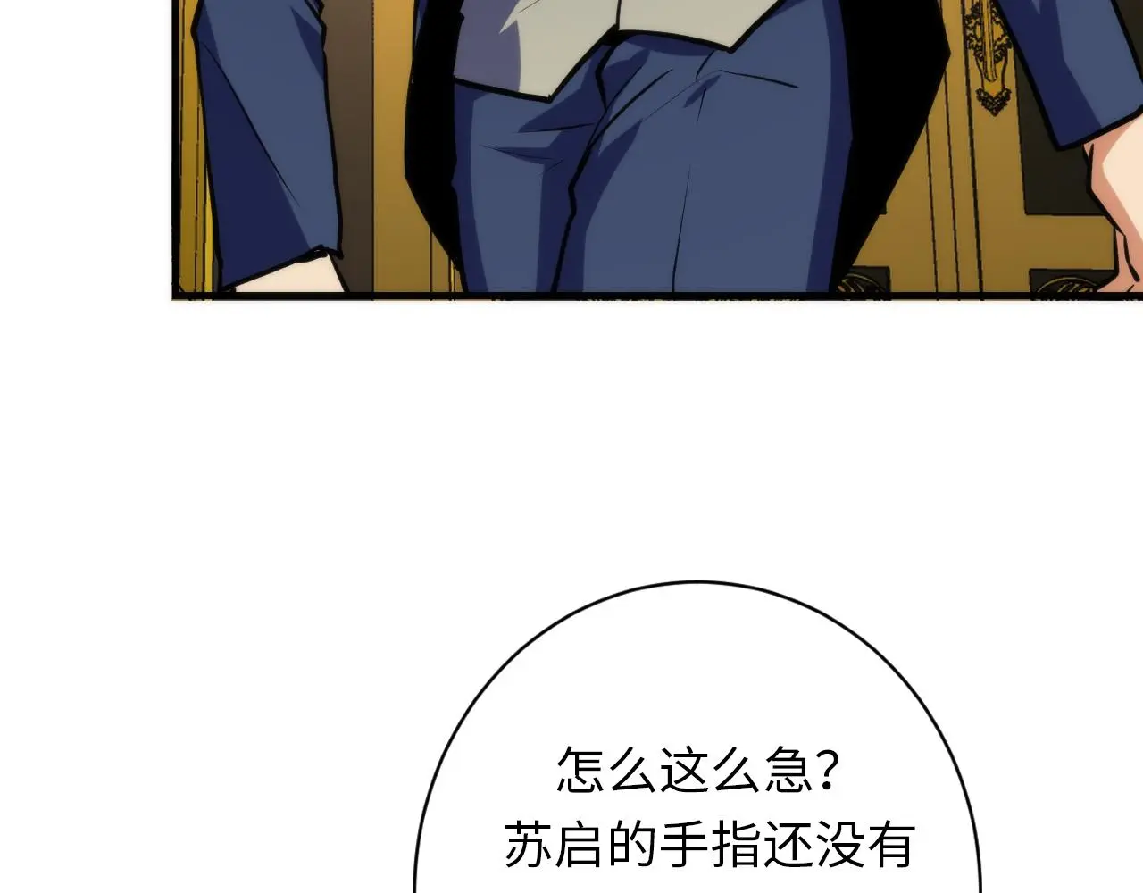 第244话 掩盖与真实 第89页