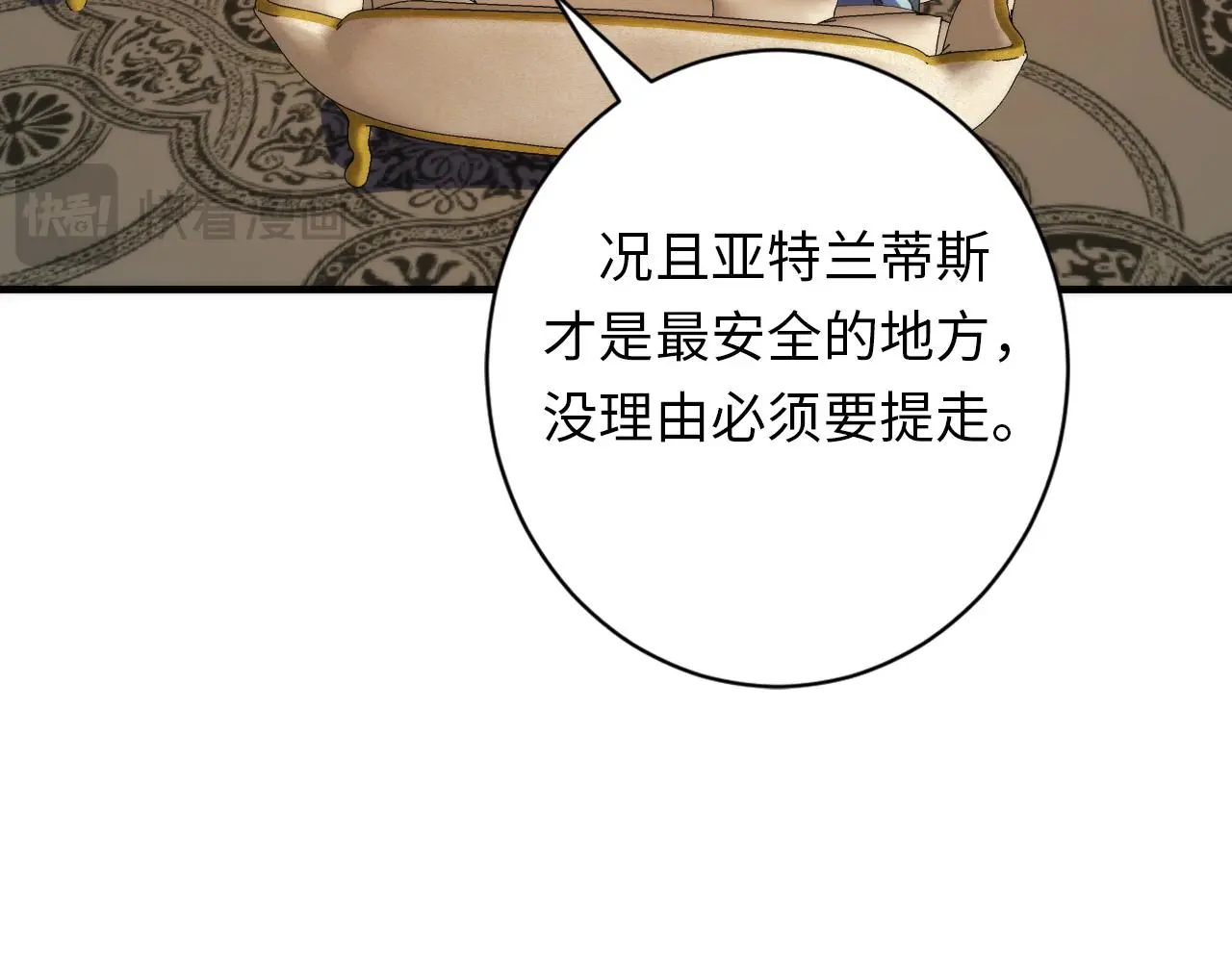 第244话 掩盖与真实 第91页