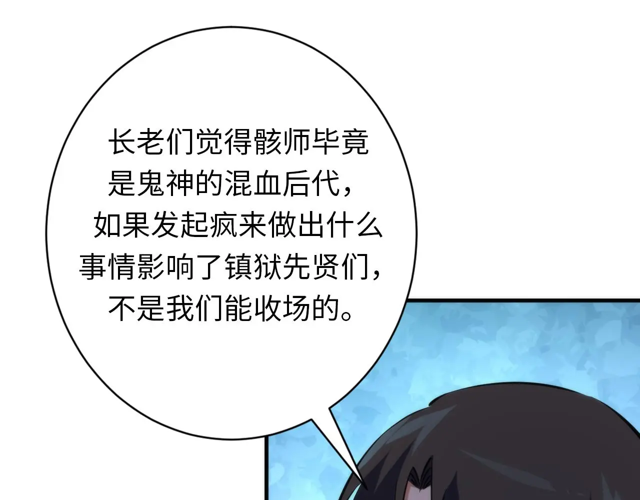 第244话 掩盖与真实 第92页