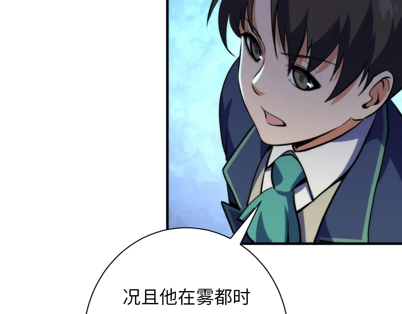 第244话 掩盖与真实 第93页