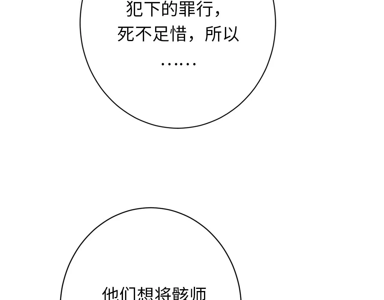第244话 掩盖与真实 第94页