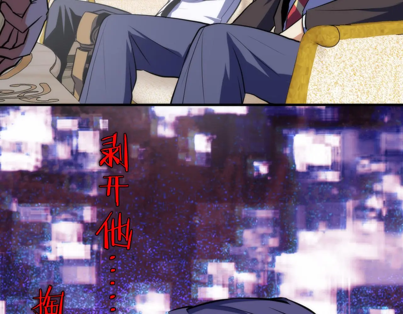 第244话 掩盖与真实 第96页
