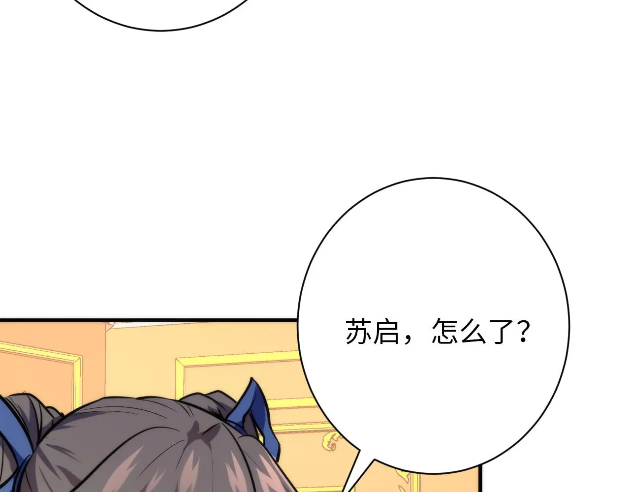 第244话 掩盖与真实 第99页
