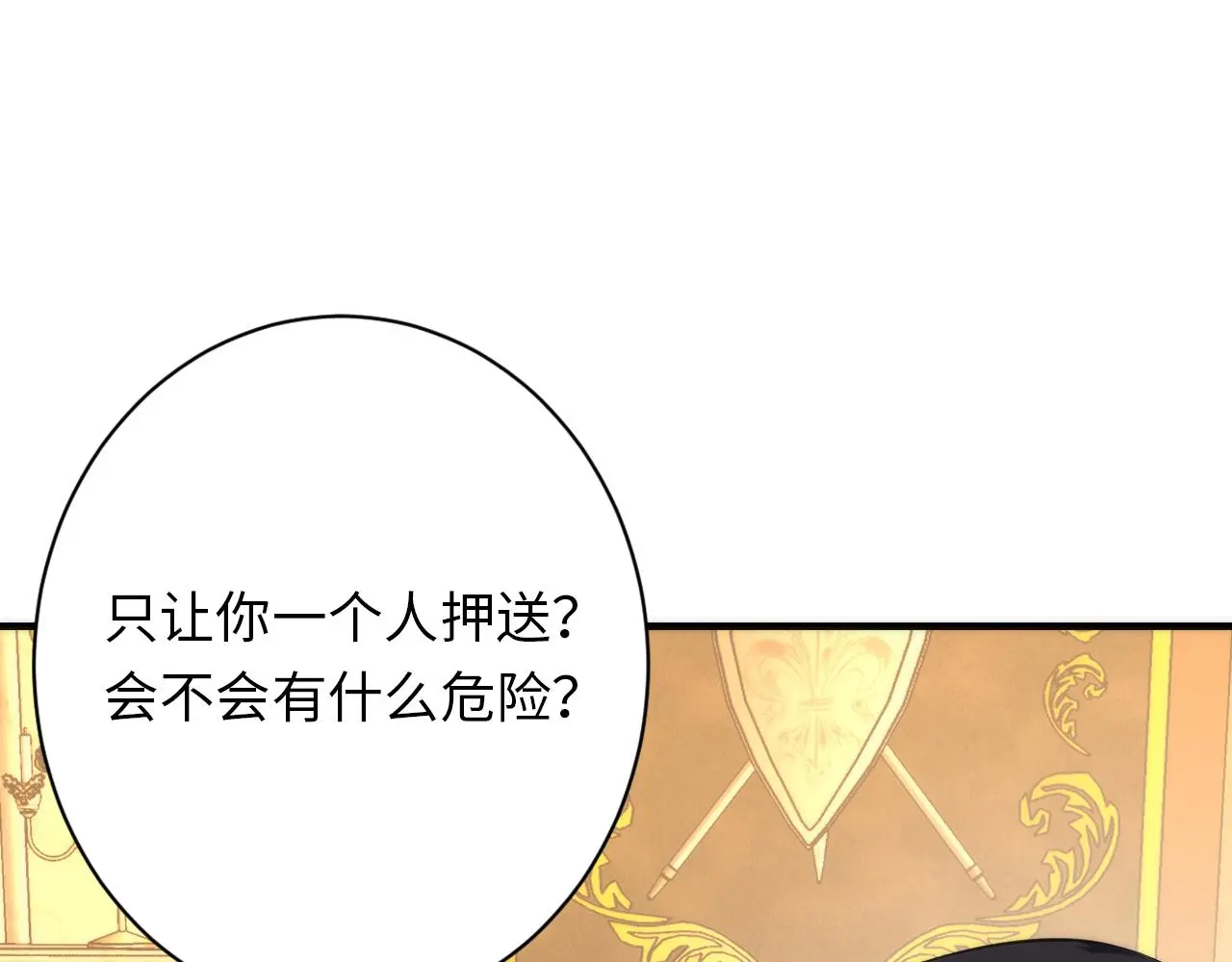 第244话 掩盖与真实 第104页