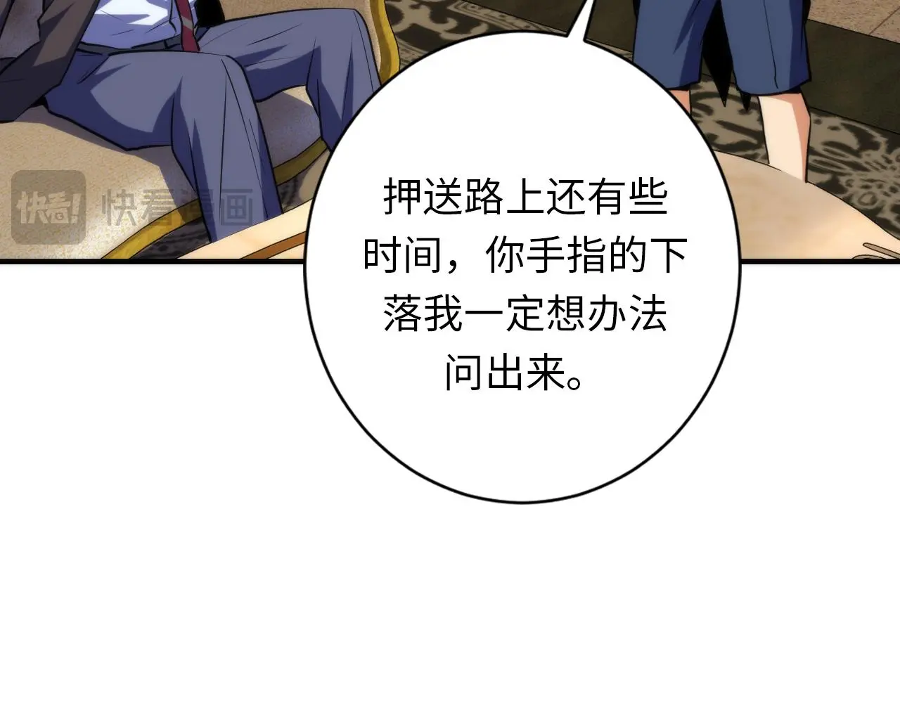 第244话 掩盖与真实 第108页